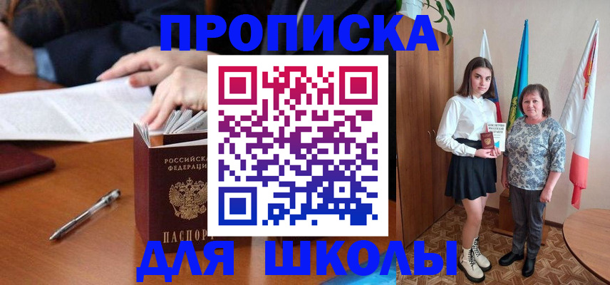 временная регистрация поиск в Новокуйбышевске