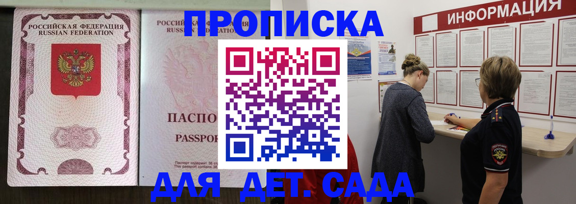 временная регистрация в Новокуйбышевске