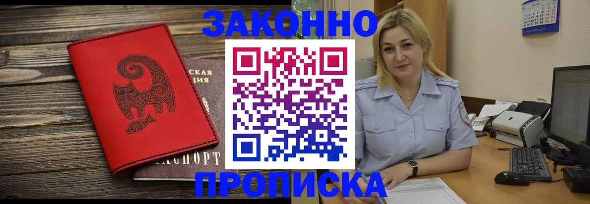 временная регистрация госуслуги в Новокуйбышевске
